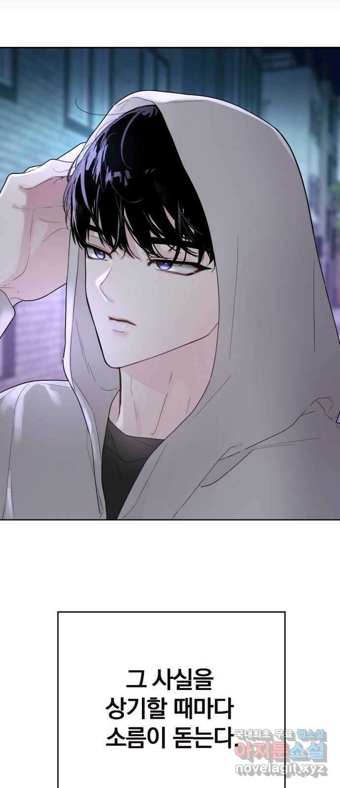 천년간 노려왔습니다 17화 12