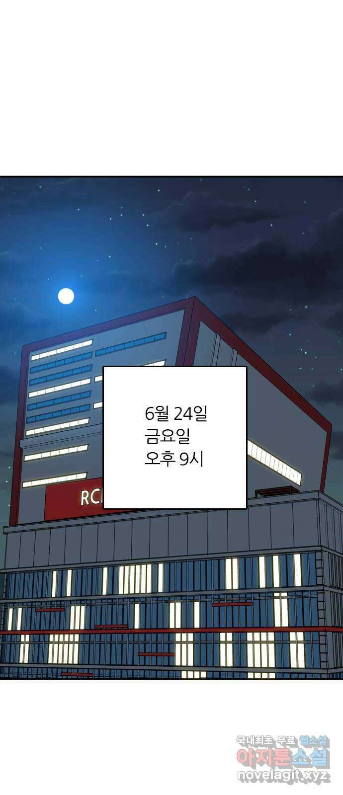 장미같은 소리 56화 1