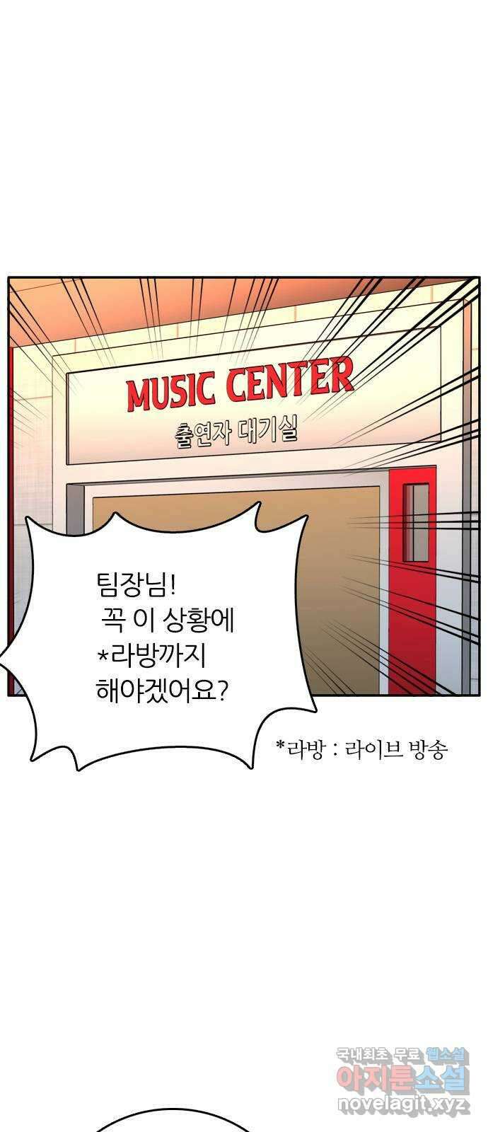 장미같은 소리 56화 2