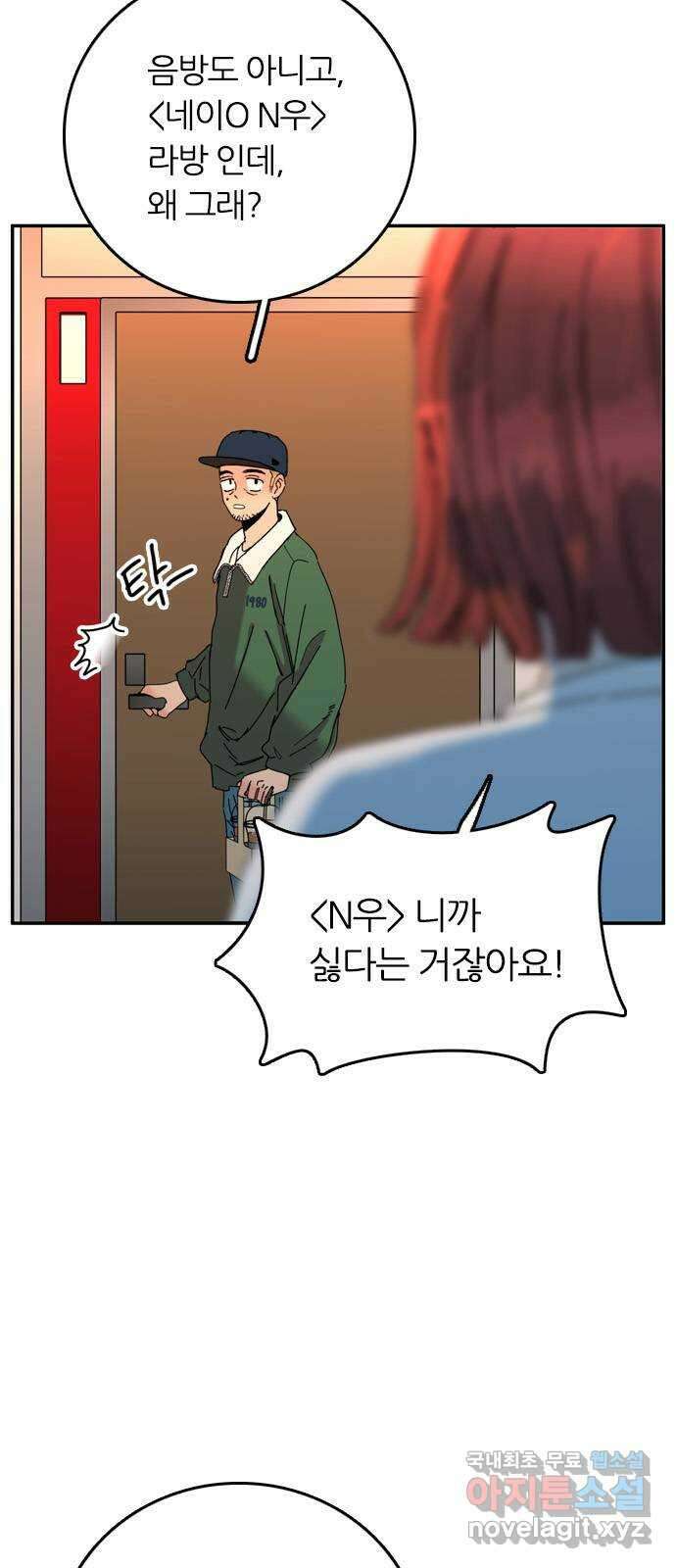 장미같은 소리 56화 3