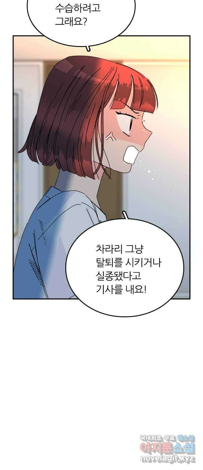 장미같은 소리 56화 5