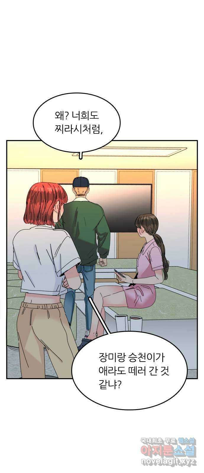 장미같은 소리 56화 7