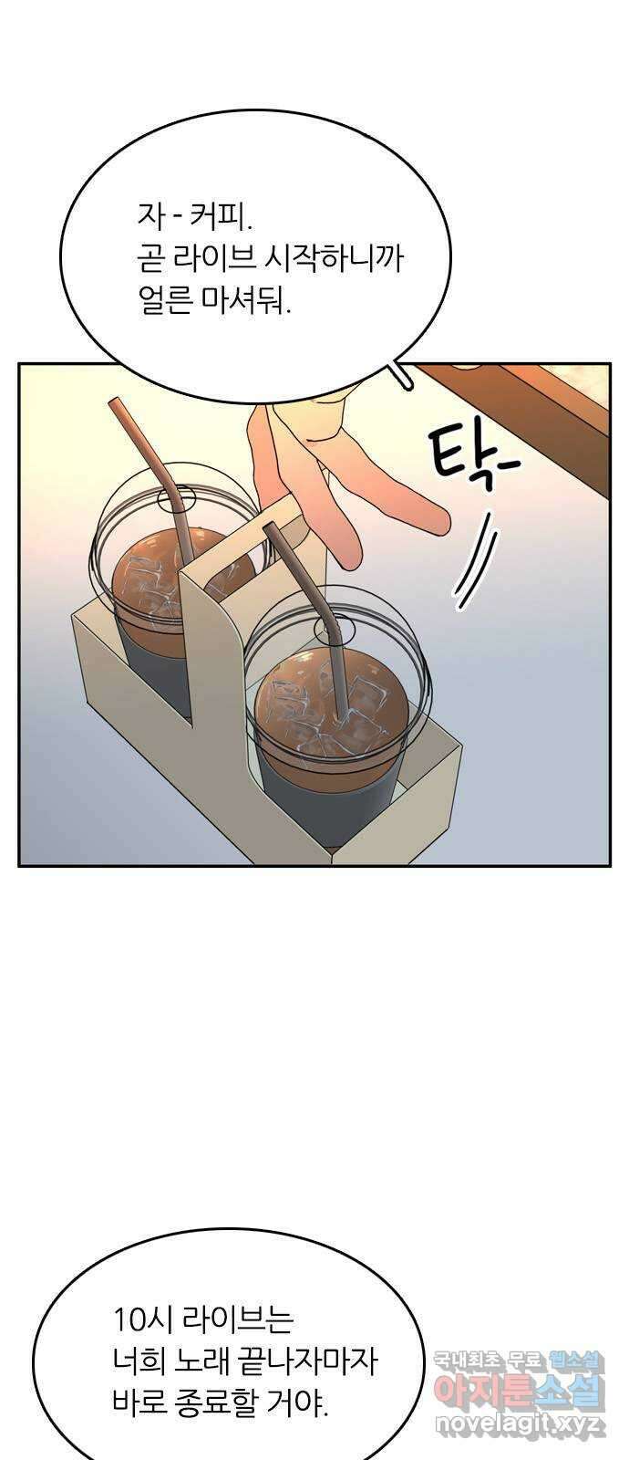장미같은 소리 56화 8