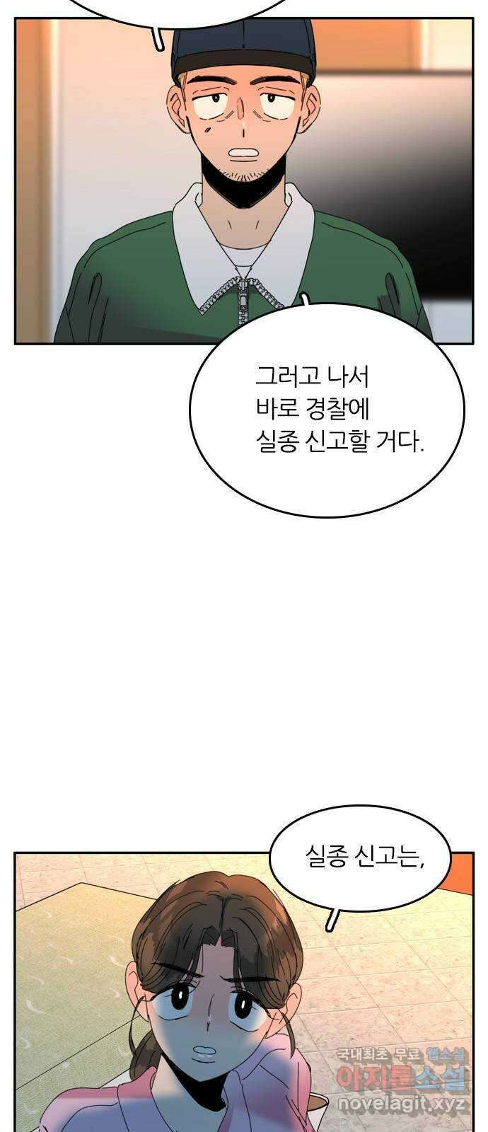 장미같은 소리 56화 9