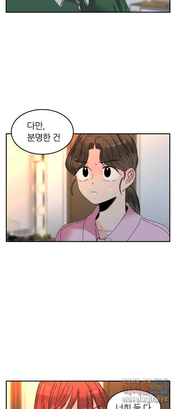 장미같은 소리 56화 11