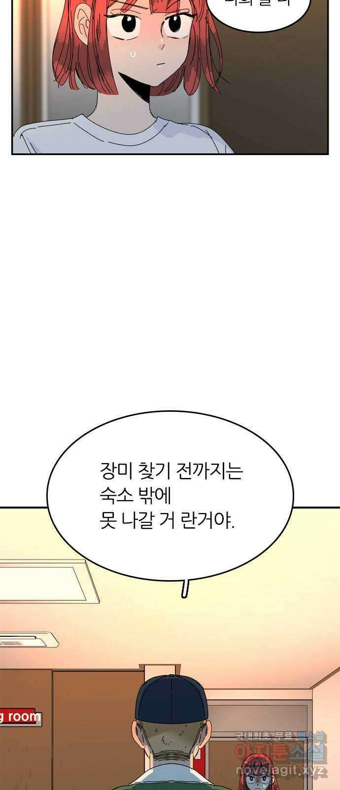 장미같은 소리 56화 12