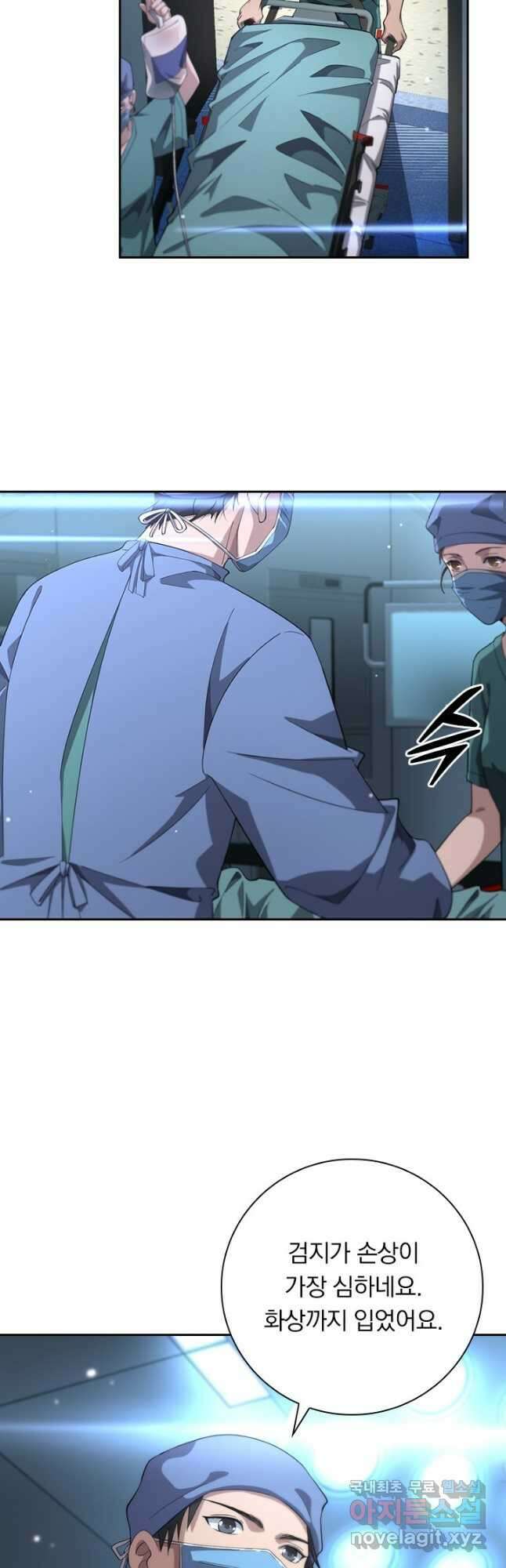 레벨업에 미친 의사 205화 2
