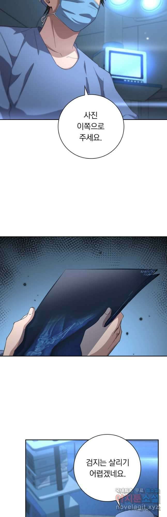 레벨업에 미친 의사 205화 3