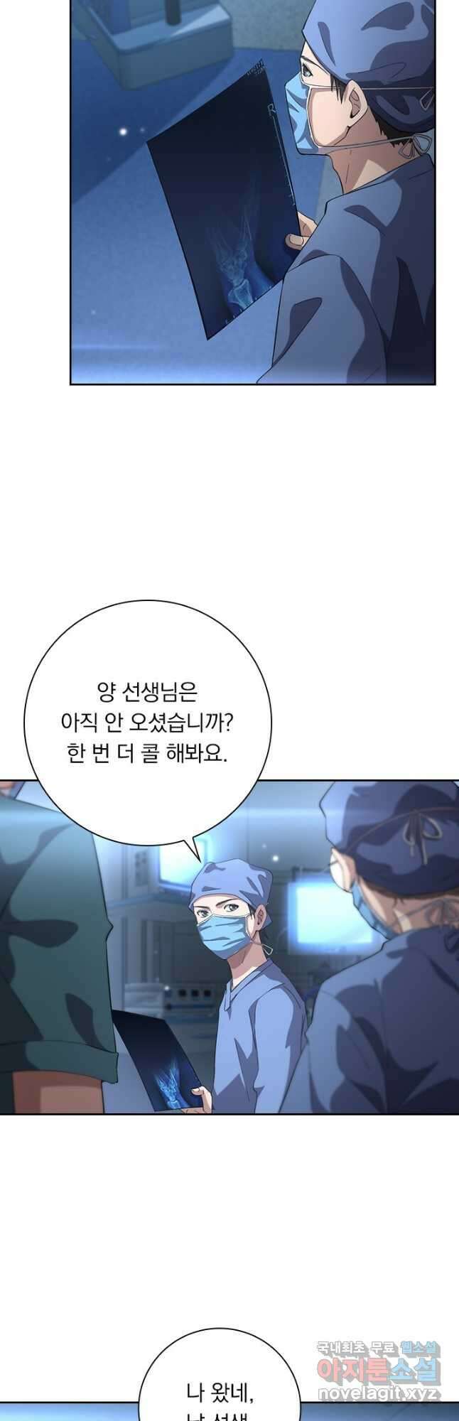 레벨업에 미친 의사 205화 4