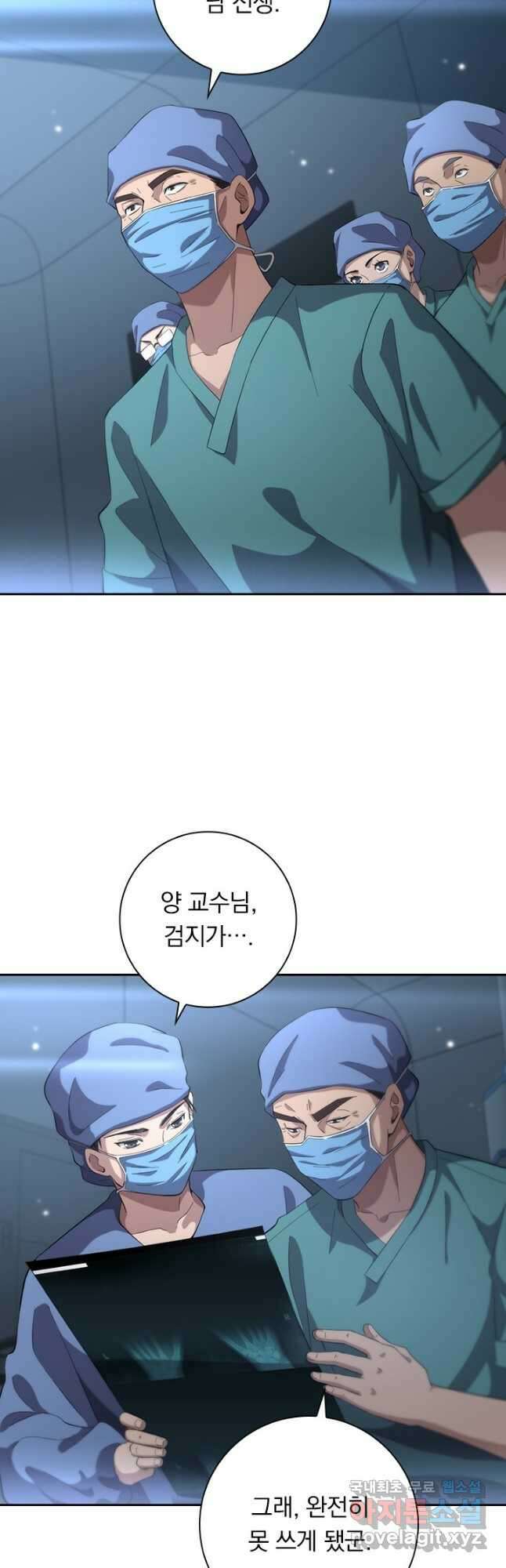 레벨업에 미친 의사 205화 5