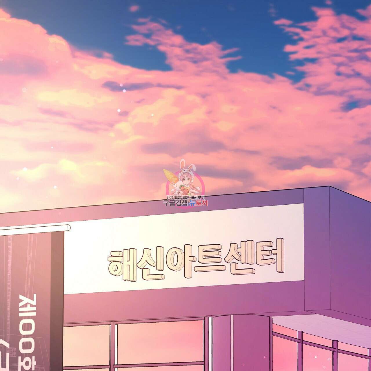 세상의 끝 21화 1