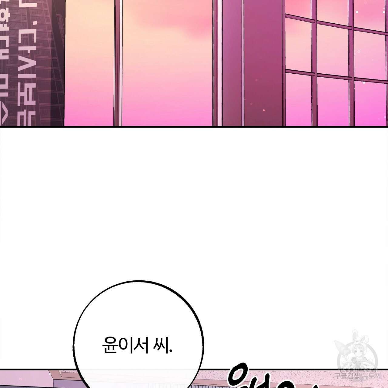 세상의 끝 21화 2