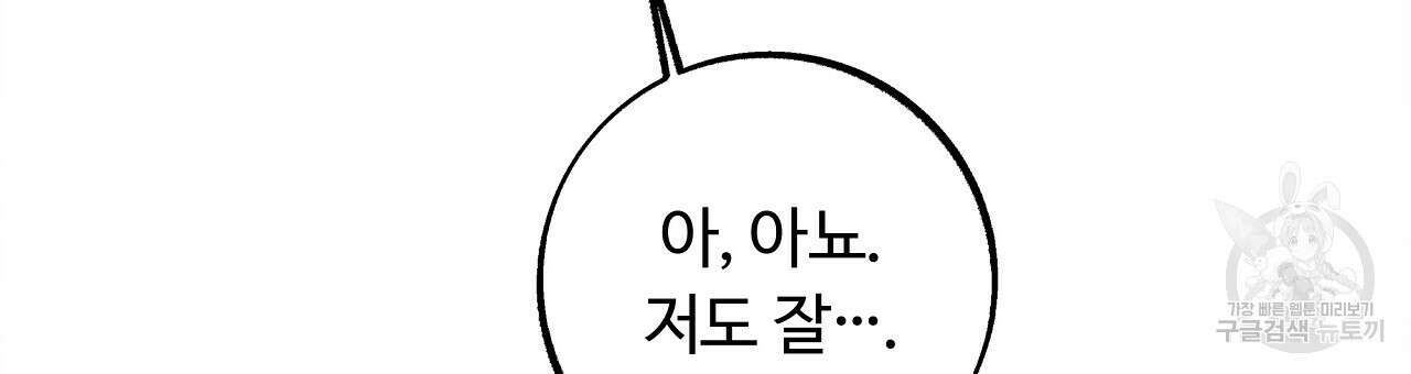 세상의 끝 21화 12