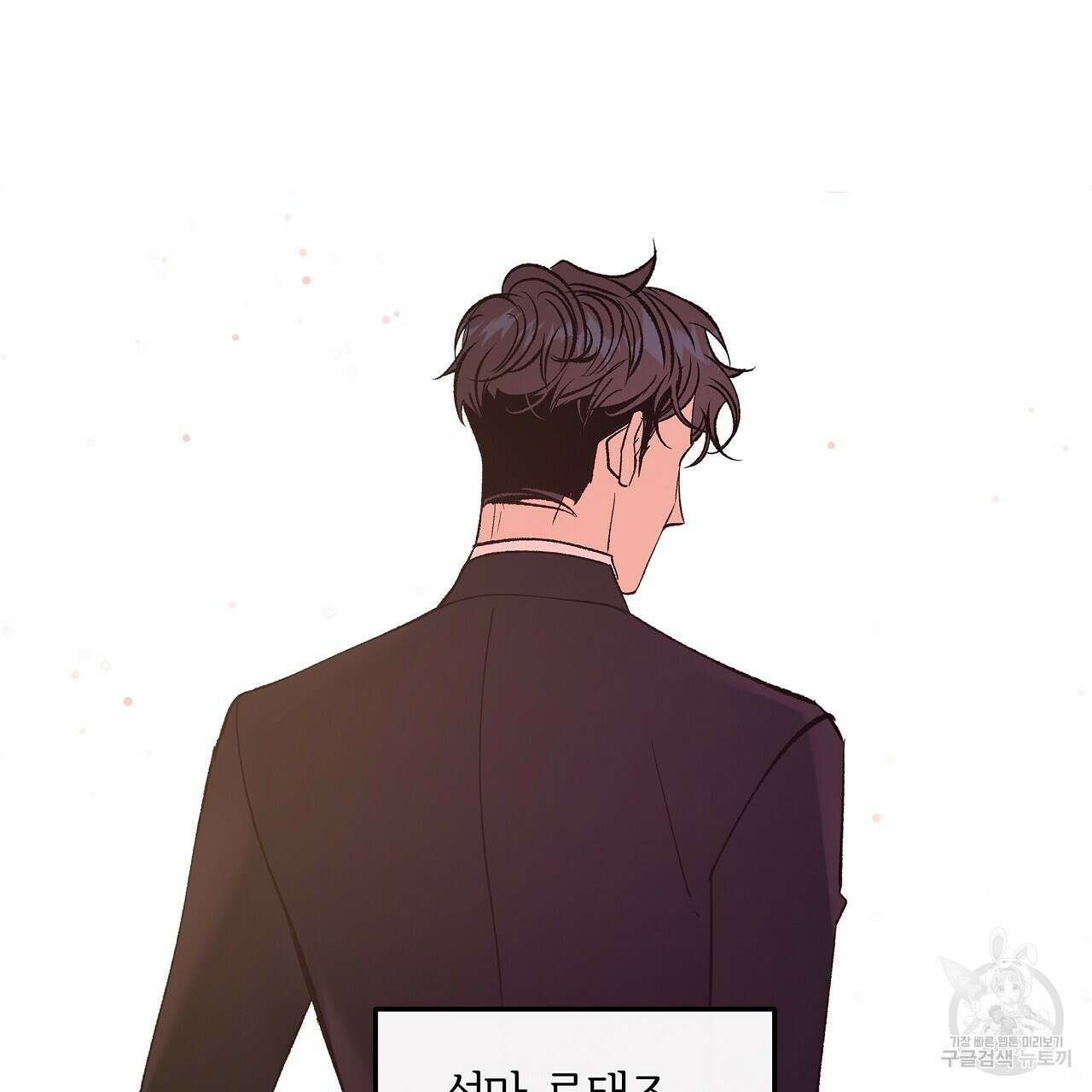 세상의 끝 21화 16