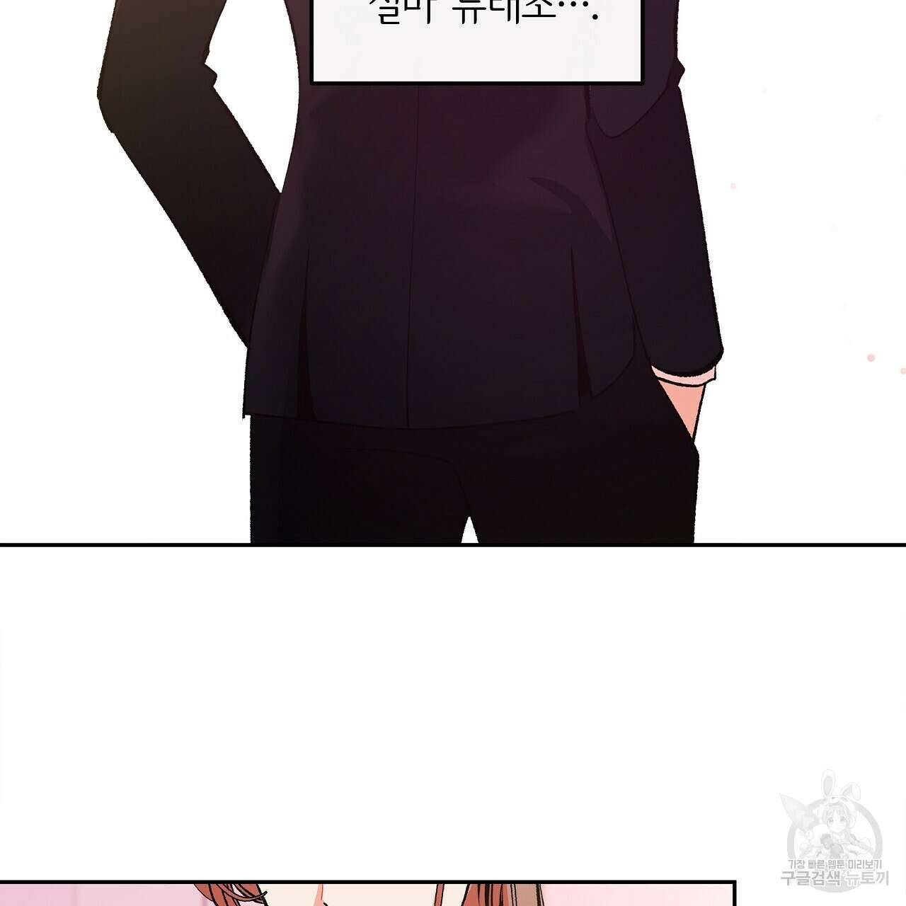 세상의 끝 21화 17