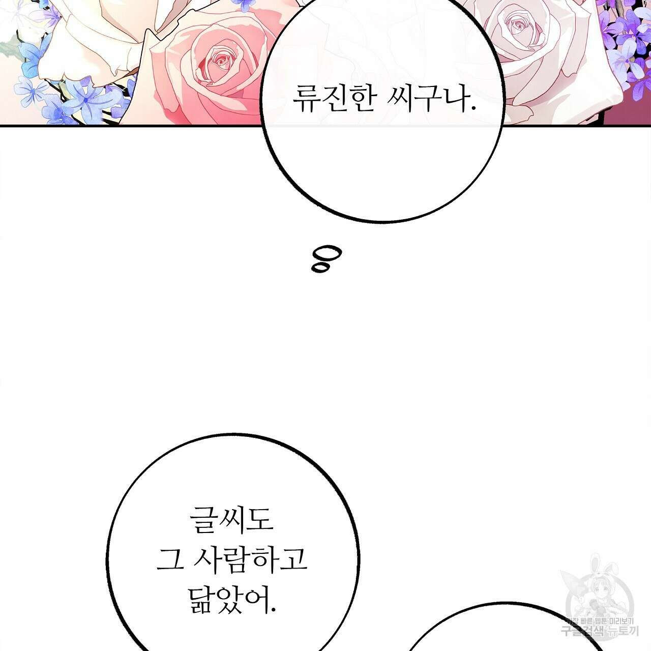 세상의 끝 21화 23