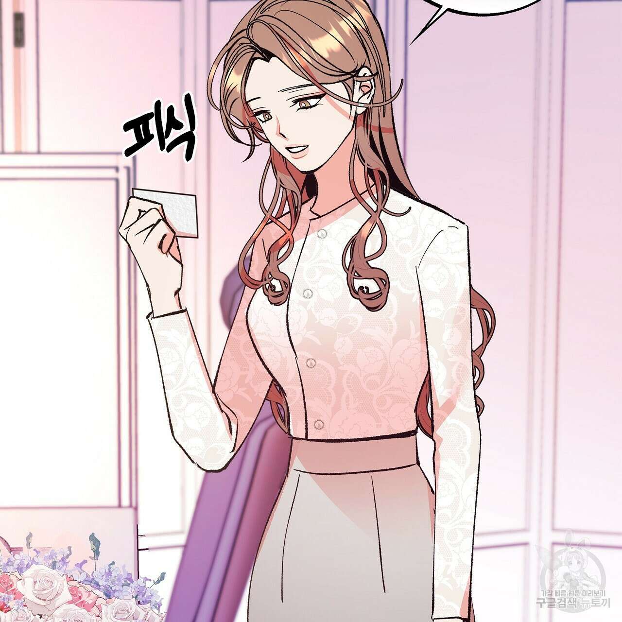 세상의 끝 21화 25