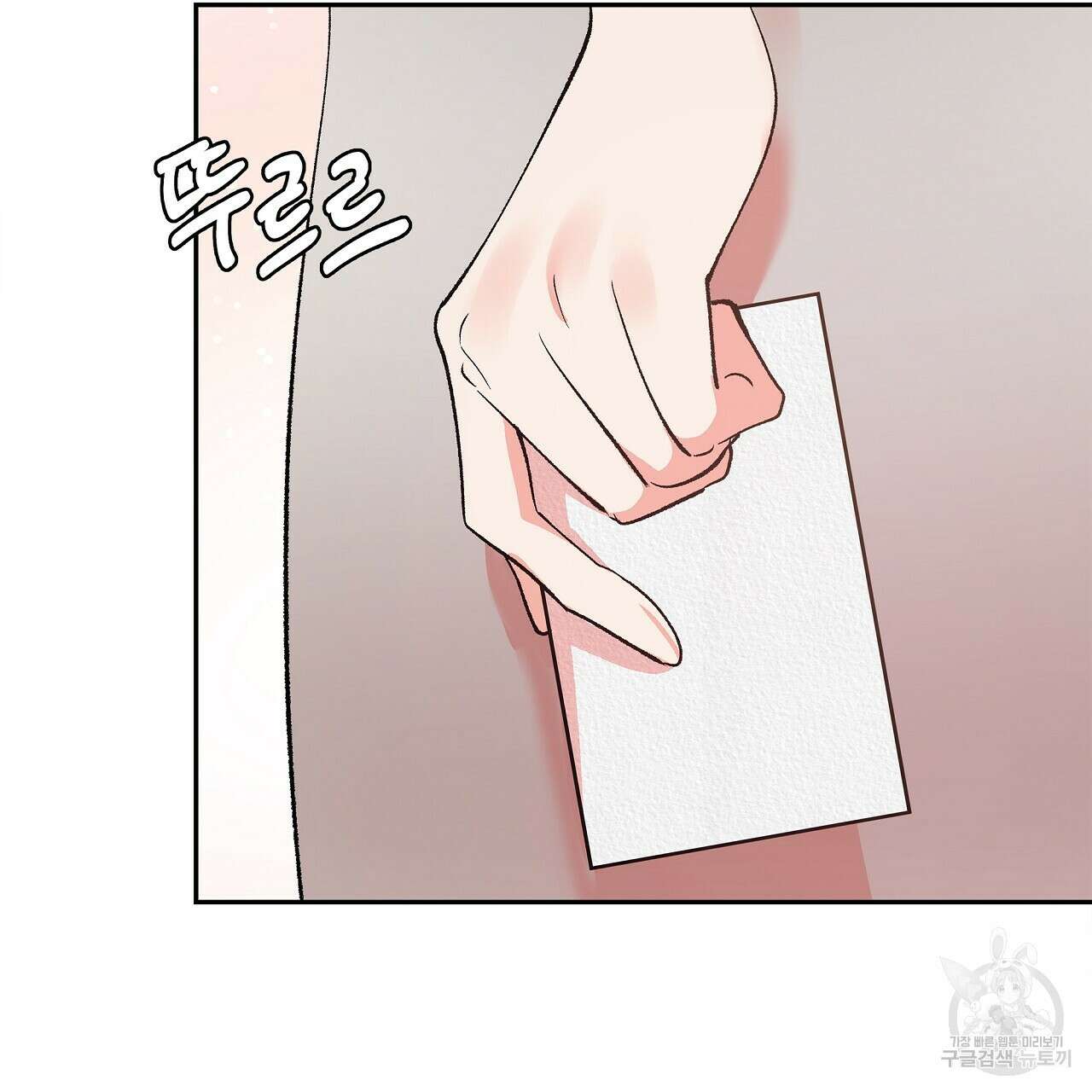 세상의 끝 21화 32