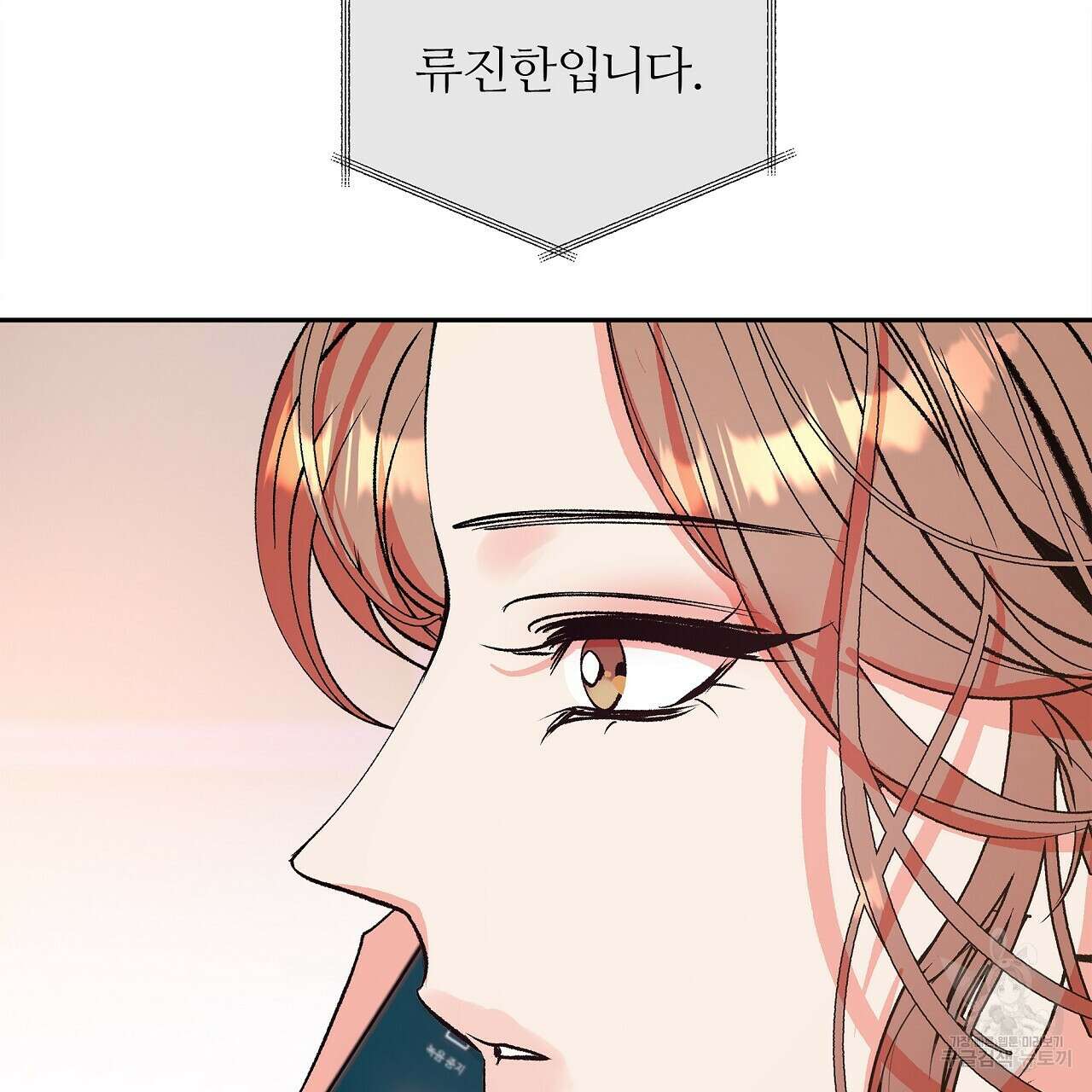 세상의 끝 21화 35
