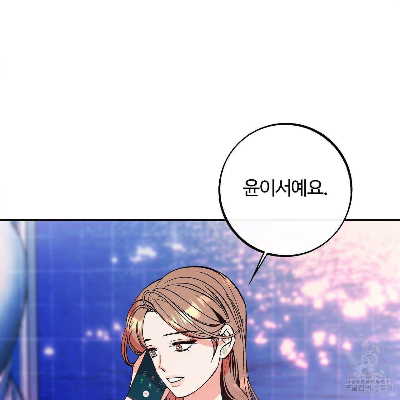 세상의 끝 21화 37