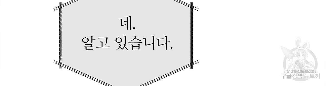 세상의 끝 21화 39