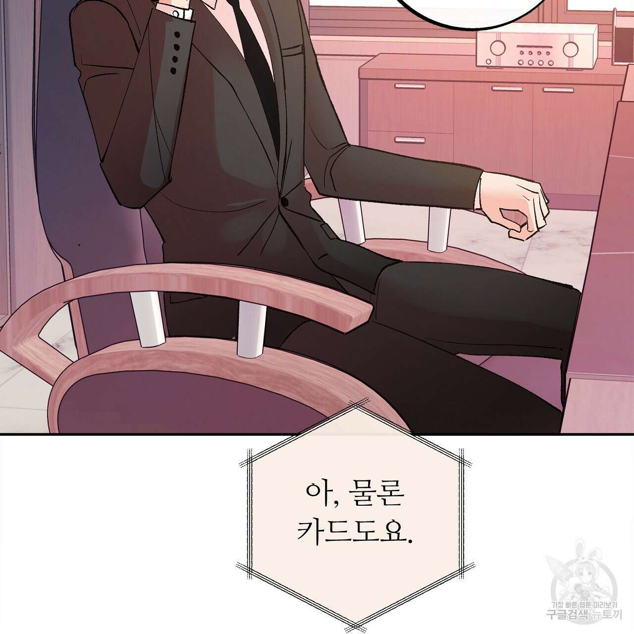 세상의 끝 21화 41