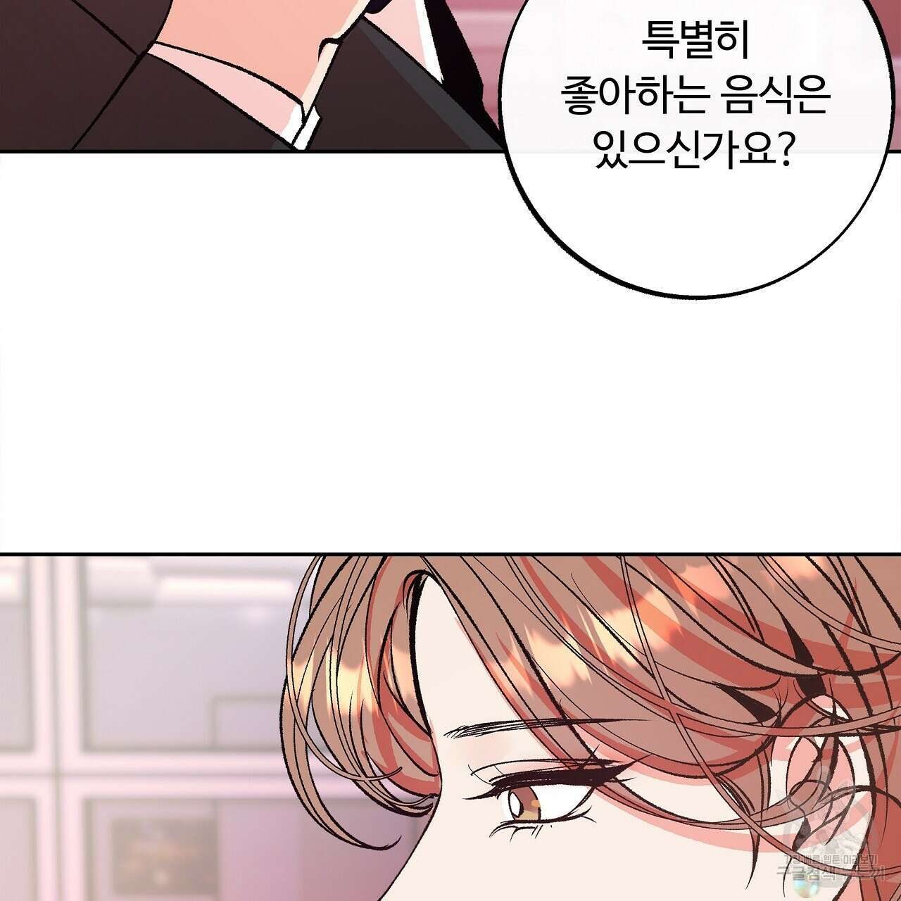 세상의 끝 21화 47