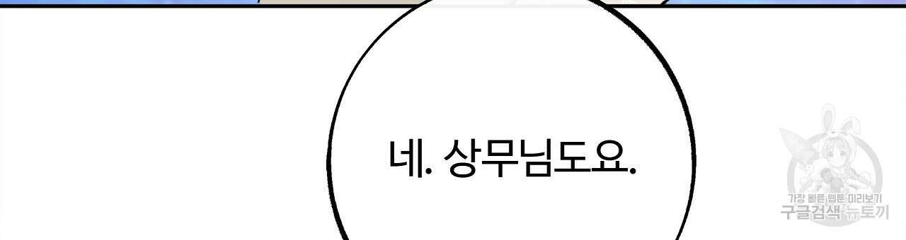 세상의 끝 21화 54