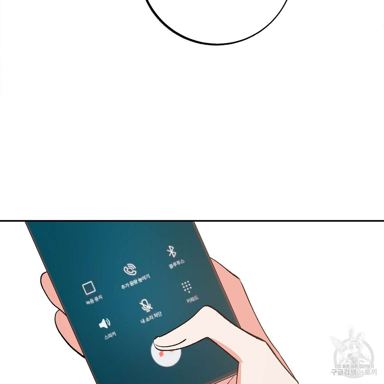 세상의 끝 21화 55
