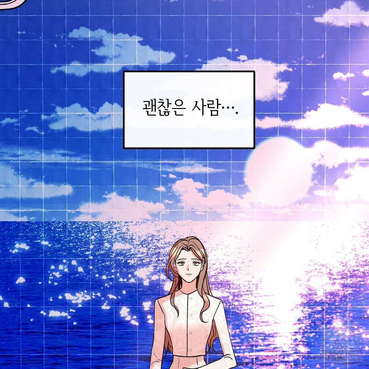 세상의 끝 21화 59
