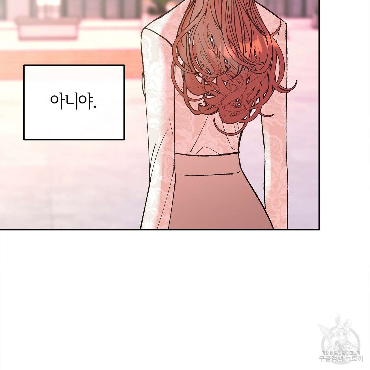 세상의 끝 21화 68