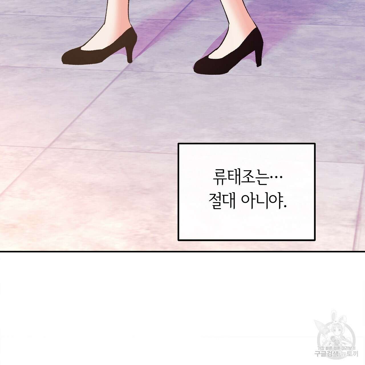 세상의 끝 21화 70