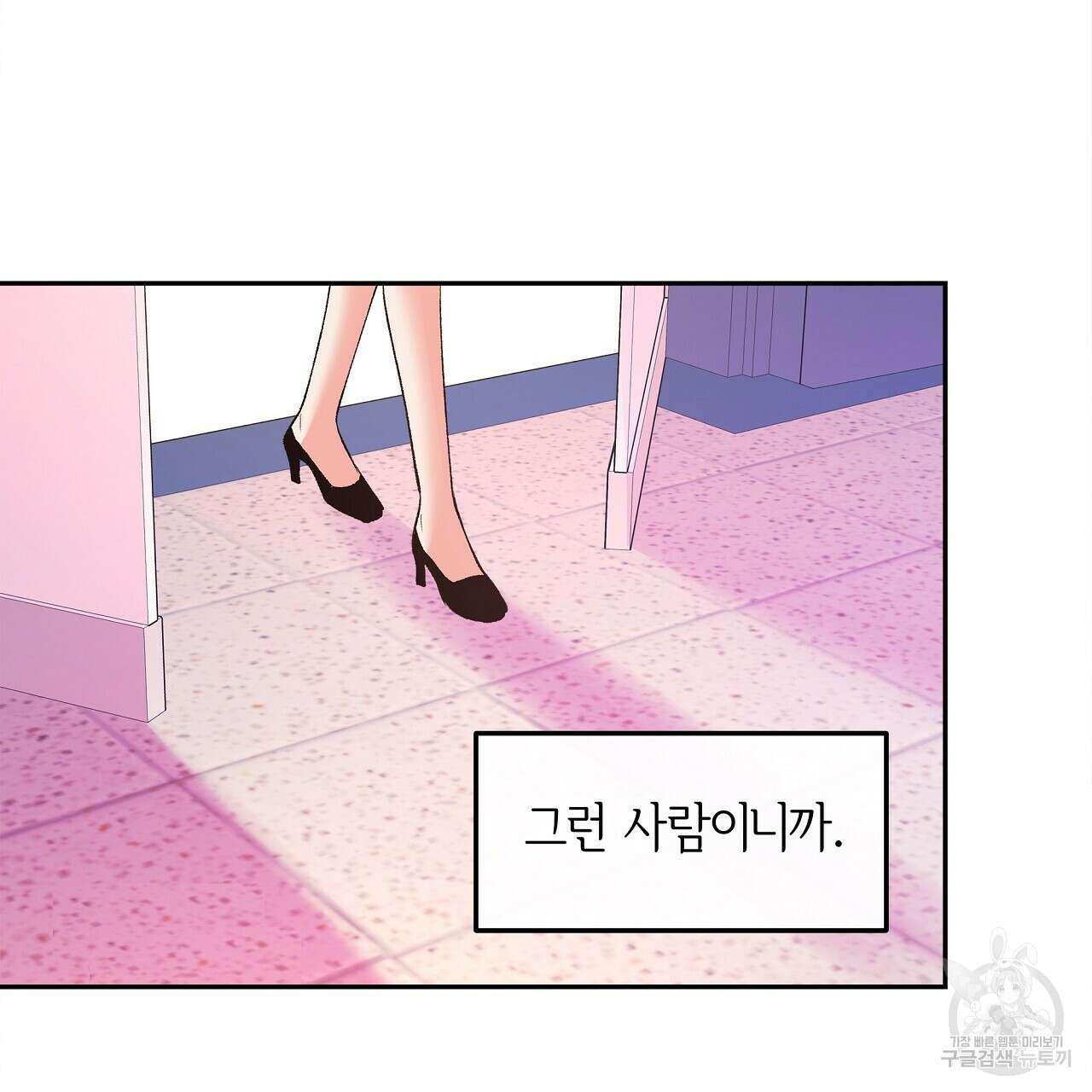 세상의 끝 21화 71