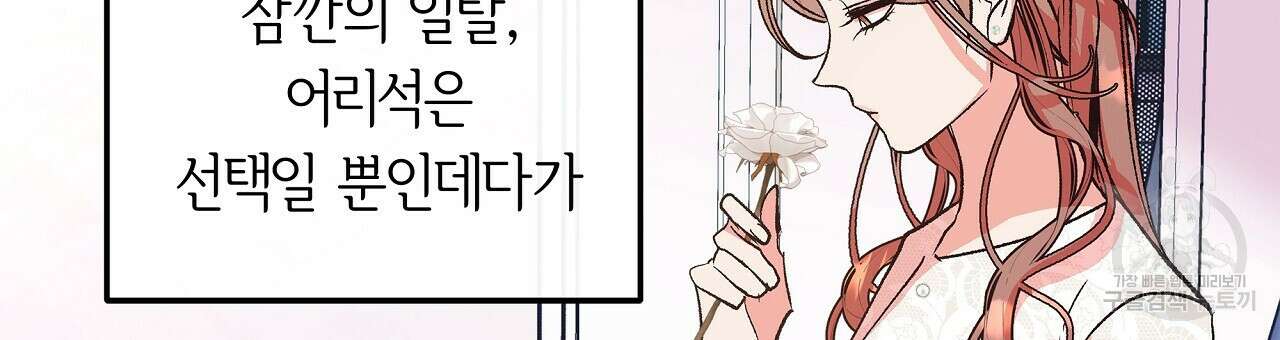 세상의 끝 21화 75
