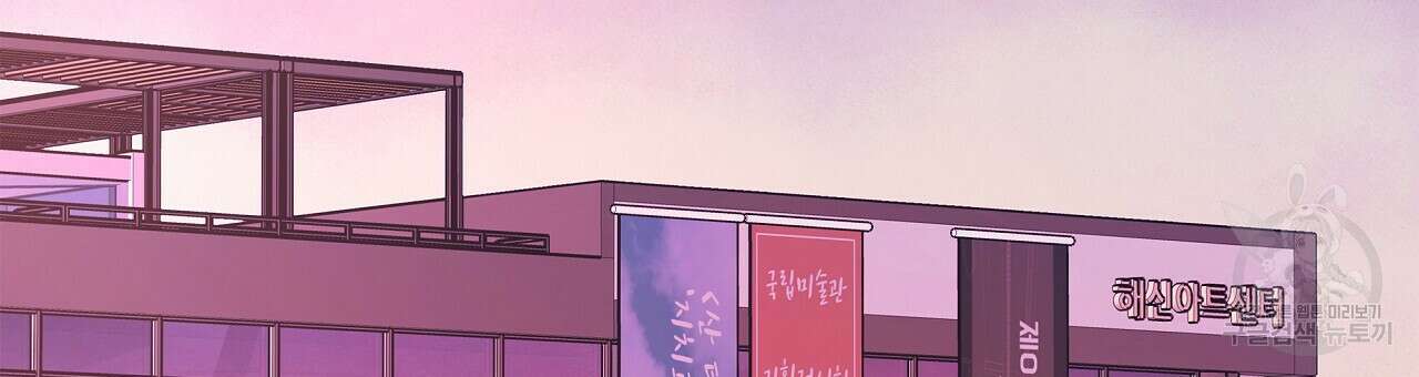 세상의 끝 21화 84