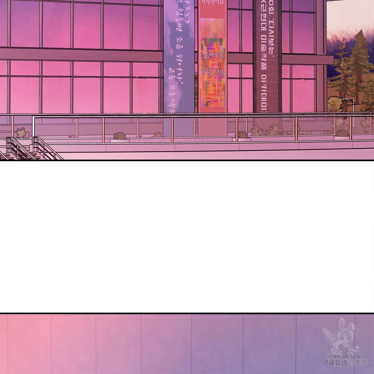세상의 끝 21화 85