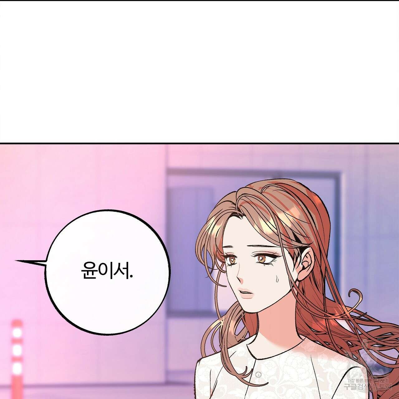 세상의 끝 21화 88