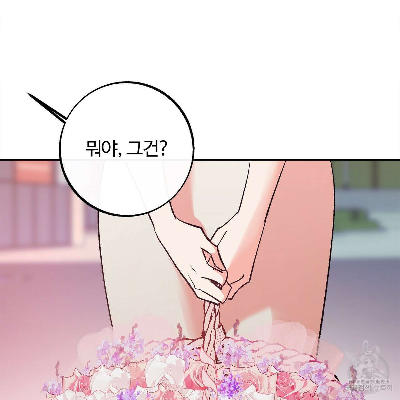세상의 끝 21화 103