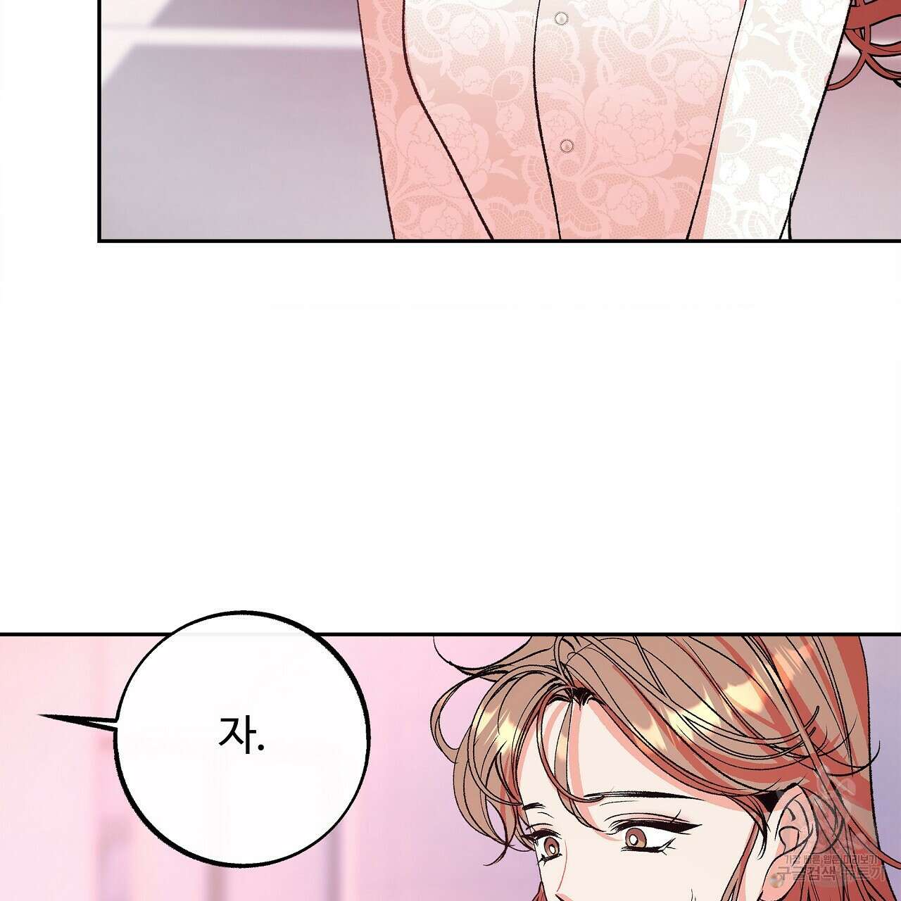 세상의 끝 21화 119