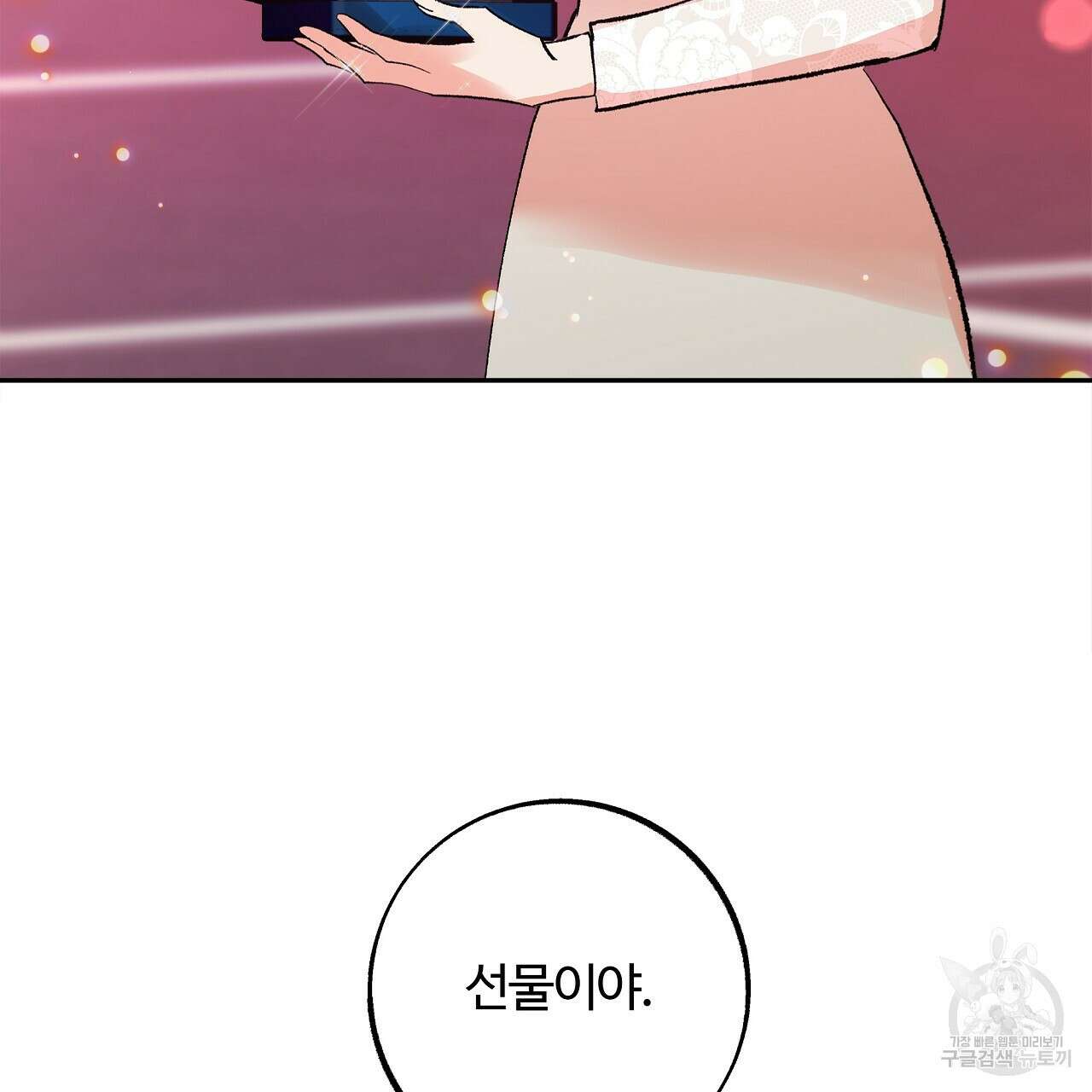 세상의 끝 21화 139