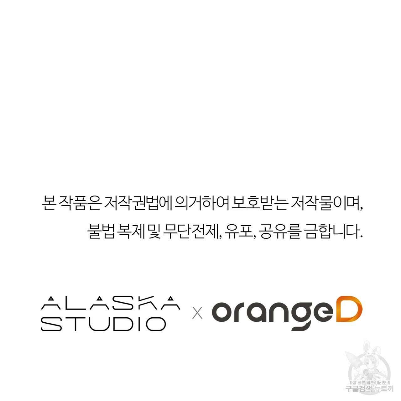 세상의 끝 21화 146