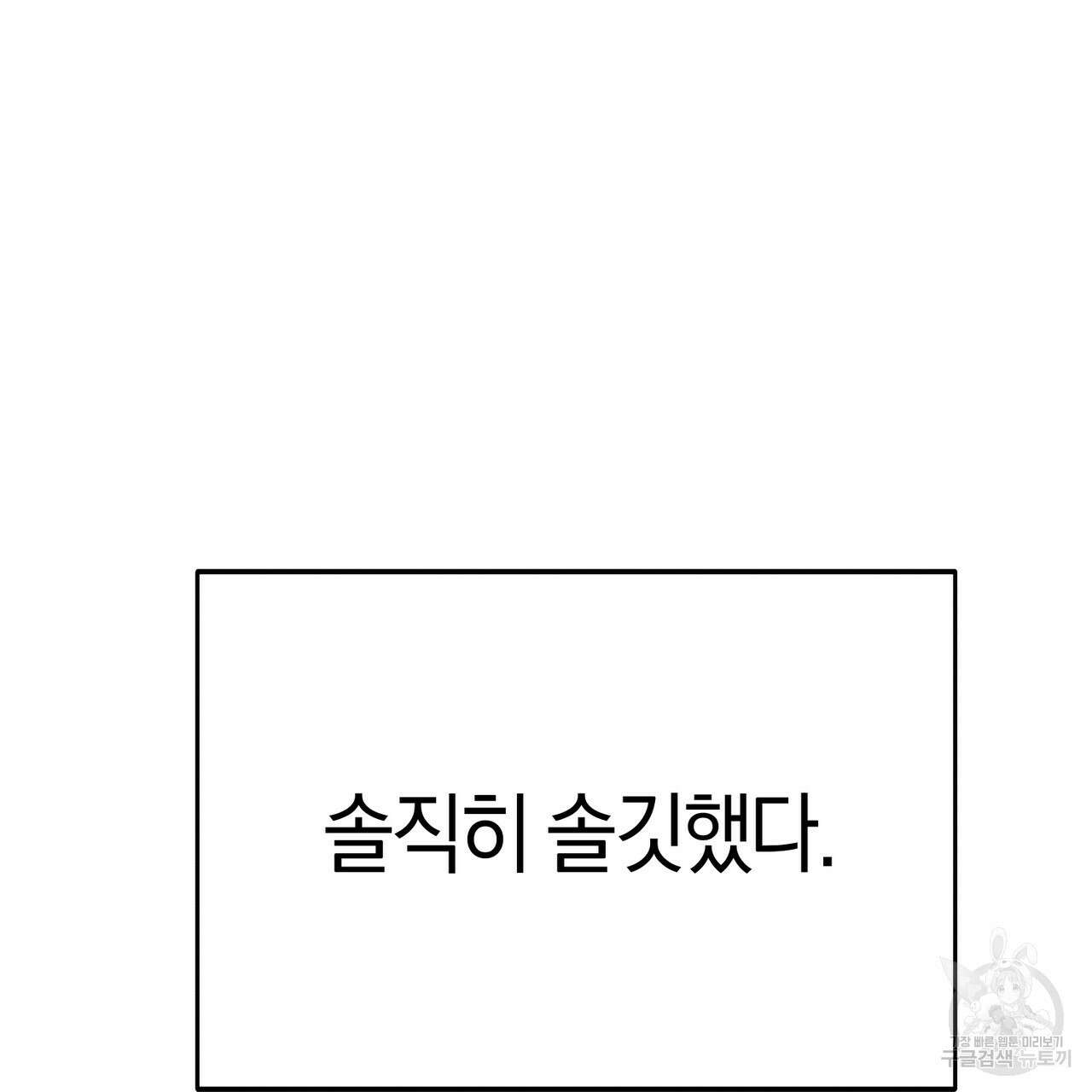 캠퍼스 트랩 42화 9