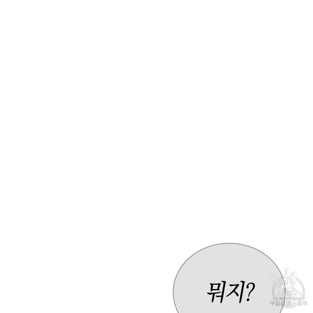 캠퍼스 트랩 42화 28