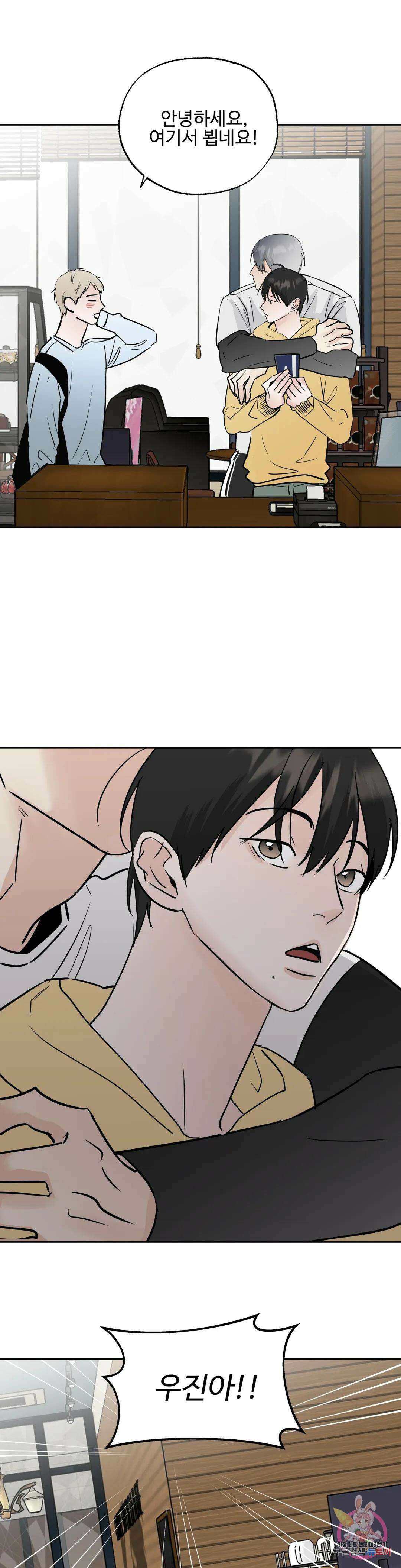이웃집 떡 37화 1