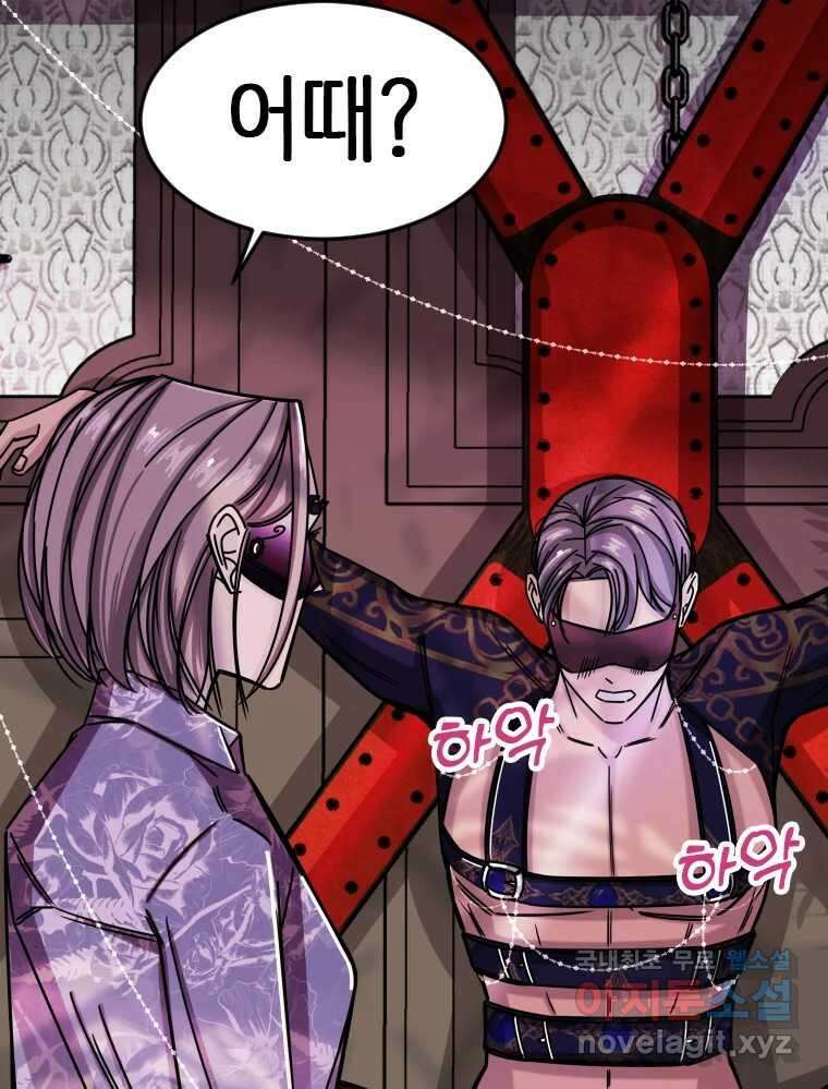 반짝이는 노예생활 4화 5