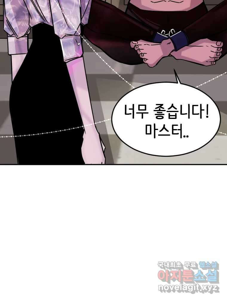반짝이는 노예생활 4화 6