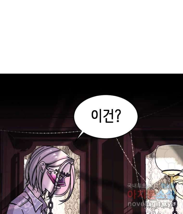 반짝이는 노예생활 4화 7