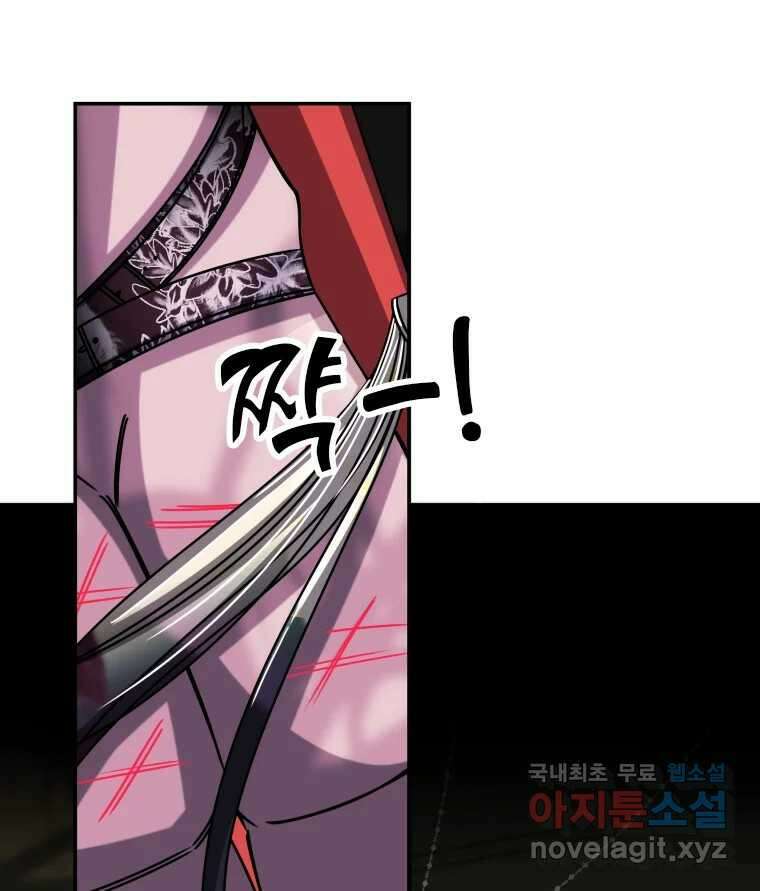 반짝이는 노예생활 4화 10