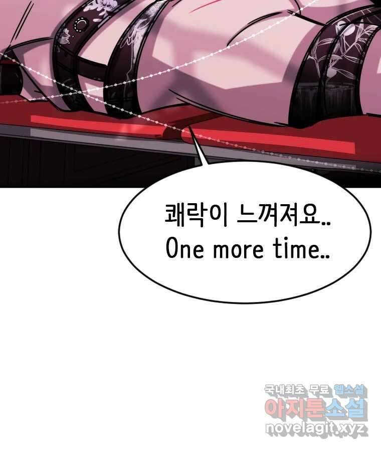 반짝이는 노예생활 4화 12
