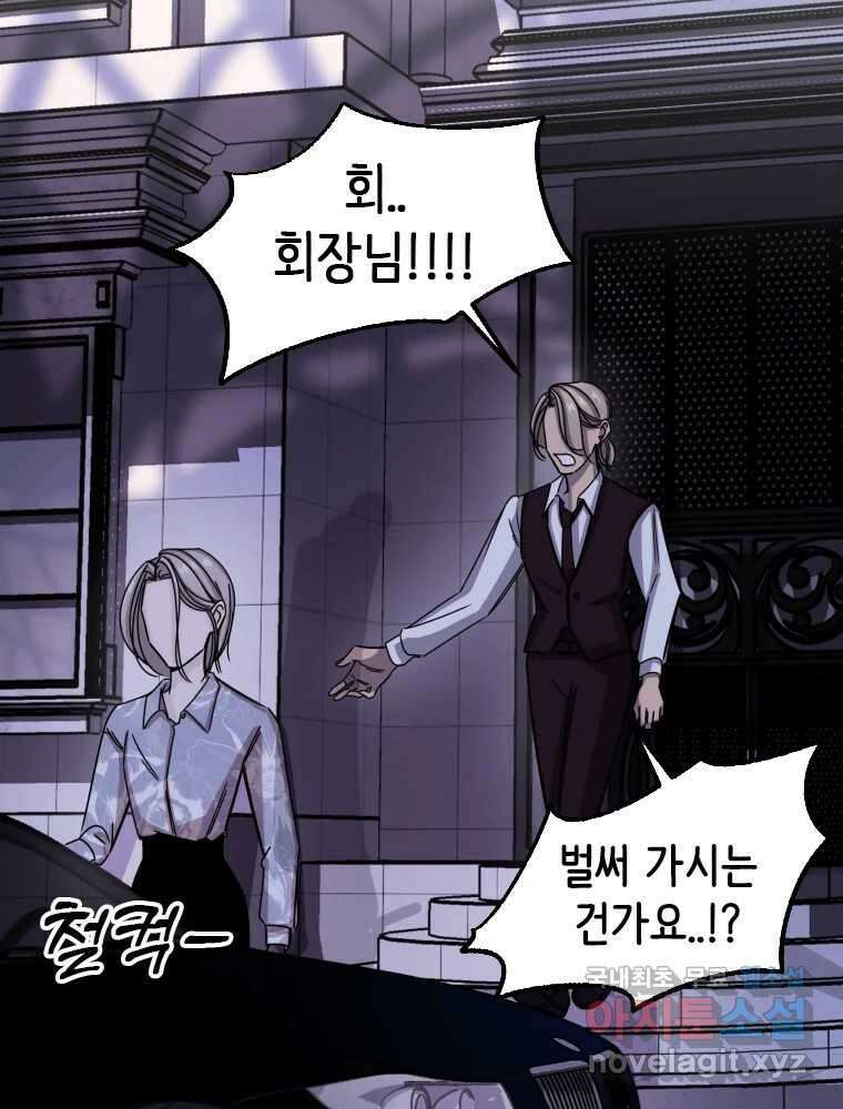 반짝이는 노예생활 4화 15